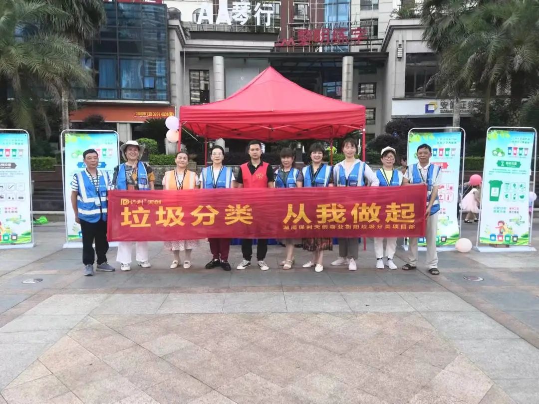 湖南保安服務,墻外高空清洗服務,湖南保利天創(chuàng)物業(yè)發(fā)展有限公司