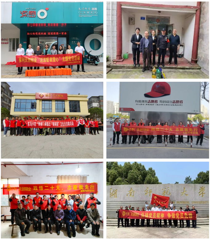 湖南保安服務(wù),墻外高空清洗服務(wù),湖南保利天創(chuàng)物業(yè)發(fā)展有限公司