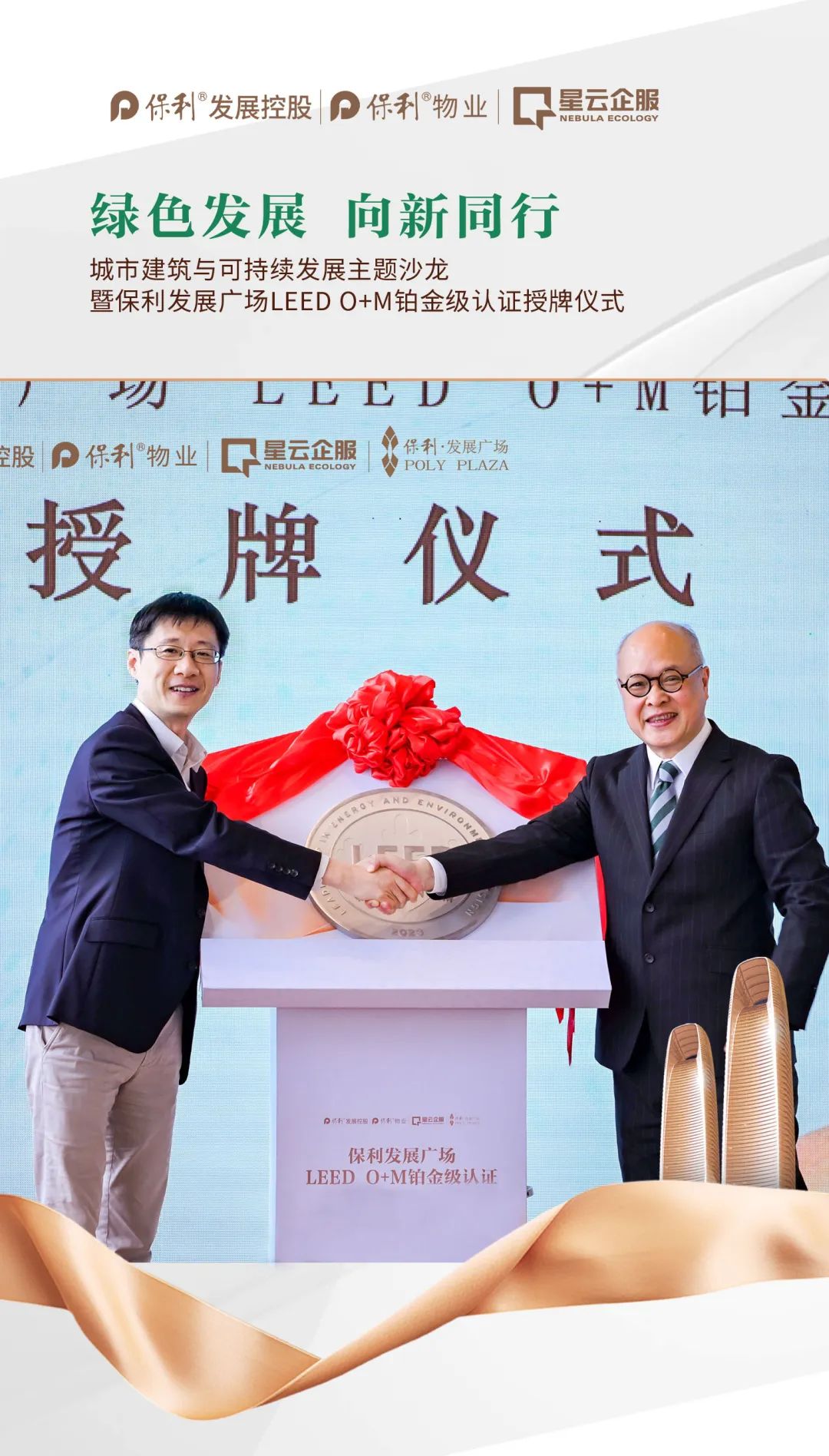 湖南保安服務,墻外高空清洗服務,湖南保利天創(chuàng)物業(yè)發(fā)展有限公司