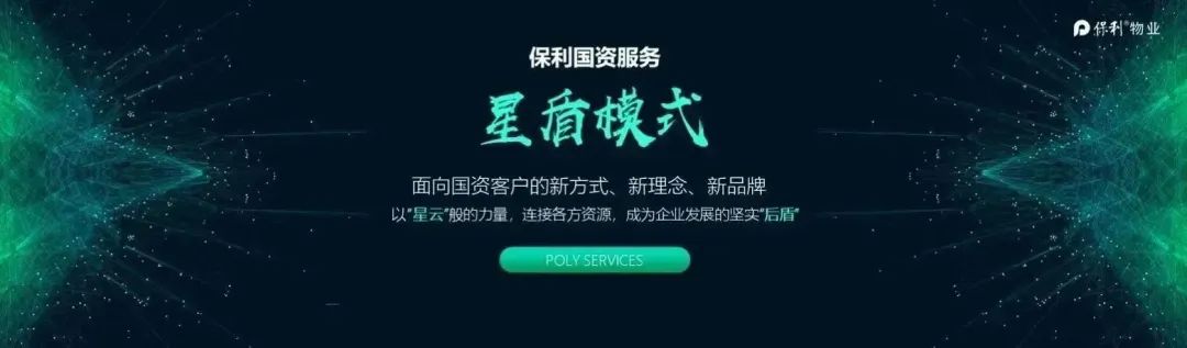 湖南保安服務(wù),墻外高空清洗服務(wù),湖南保利天創(chuàng)物業(yè)發(fā)展有限公司 湖南保安服務(wù),墻外高空清洗服務(wù),湖南保利天創(chuàng)物業(yè)發(fā)展有限公司
