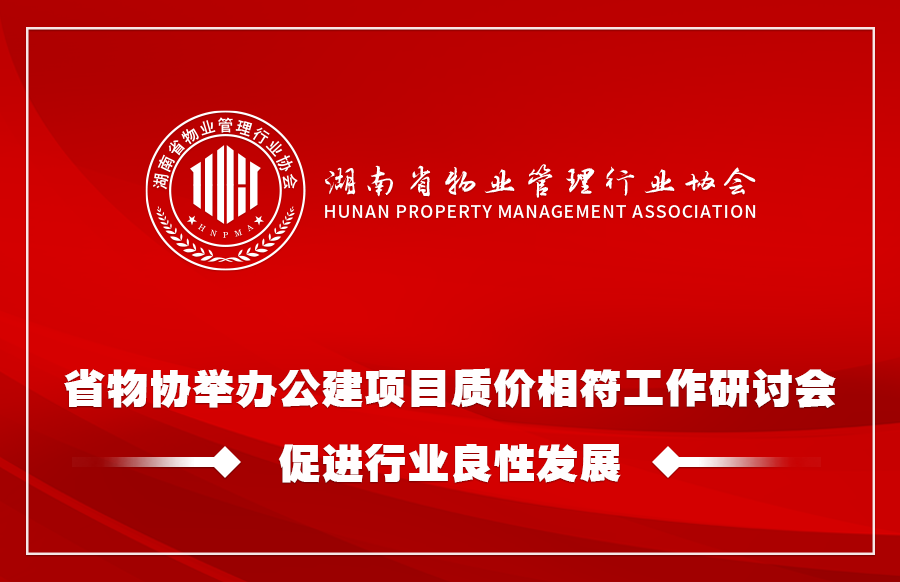 湖南保安服務(wù),墻外高空清洗服務(wù),湖南保利天創(chuàng)物業(yè)發(fā)展有限公司